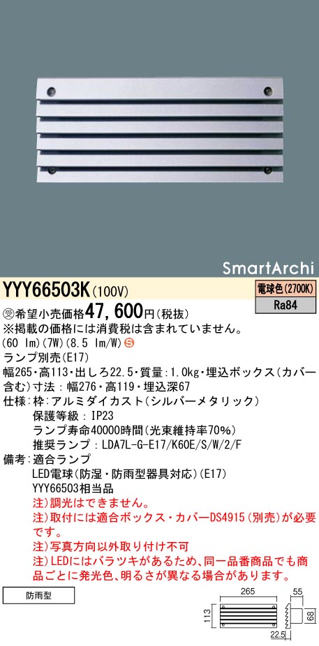 YYY66503K