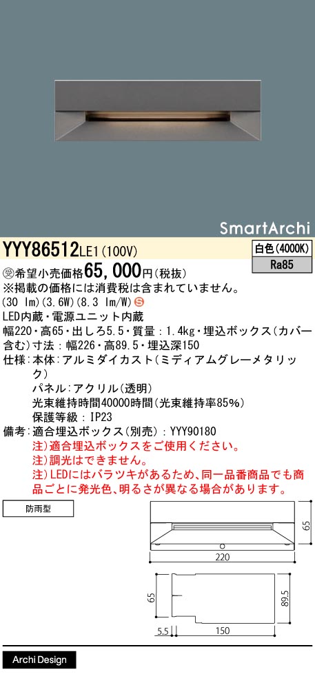 YYY86512LE1