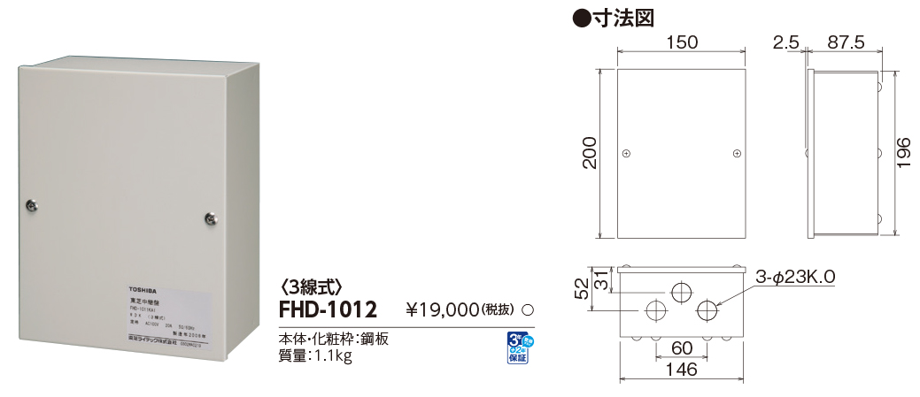 FHD-1012