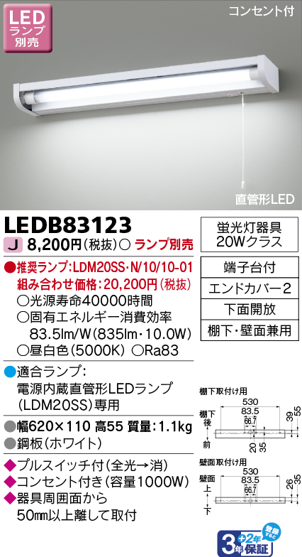 LEDB83123