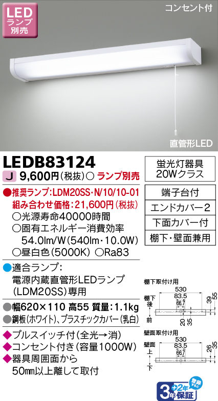 LEDB83124