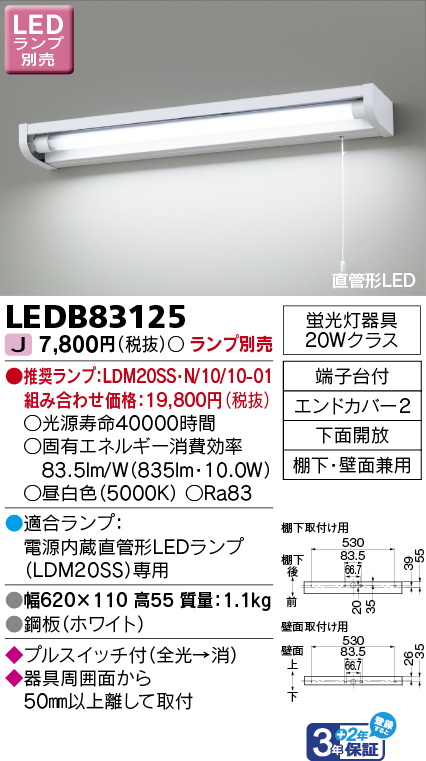 LEDB83125
