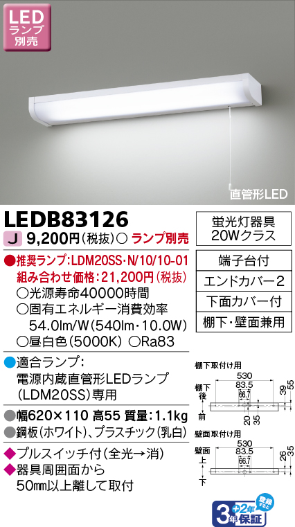 LEDB83126