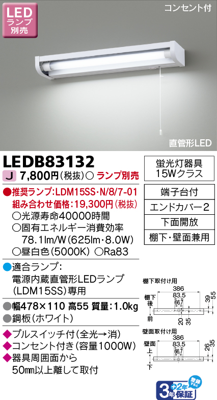 LEDB83132