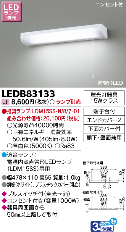 LEDB83133