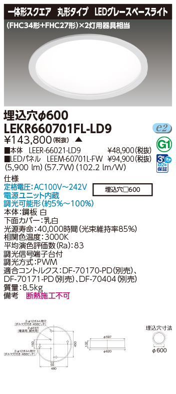 LEKR660701FL-LD9