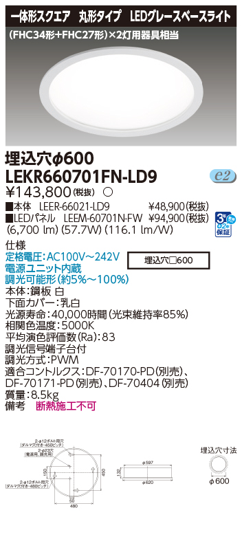 LEKR660701FN-LD9
