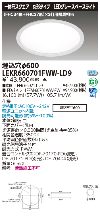 LEKR660701FWW-LD9