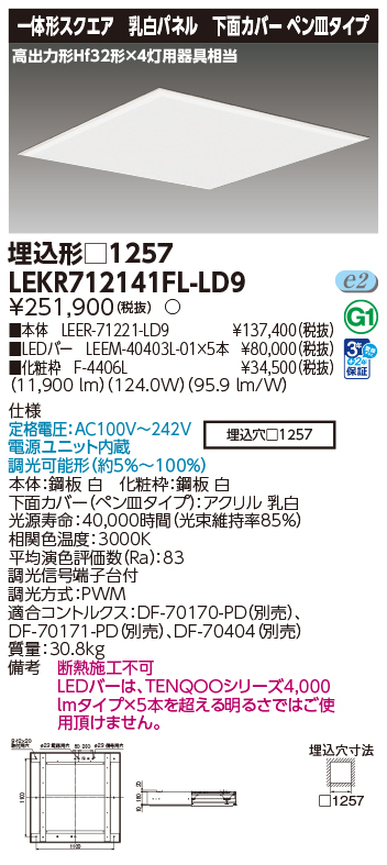 LEKR712141FL-LD9