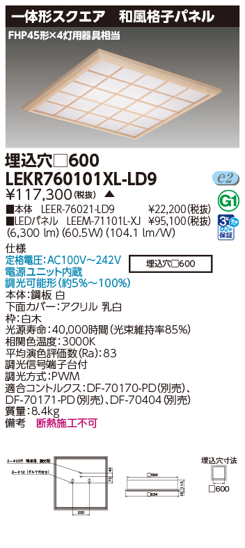 LEKR760101XL-LD9