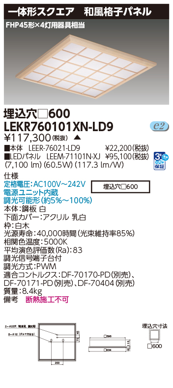 LEKR760101XN-LD9