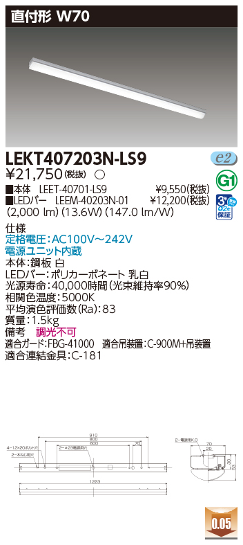 LEKT407203N-LS9
