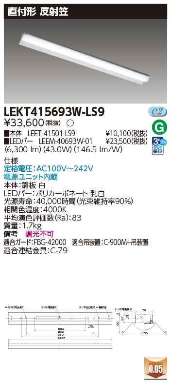 LEKT415693W-LS9