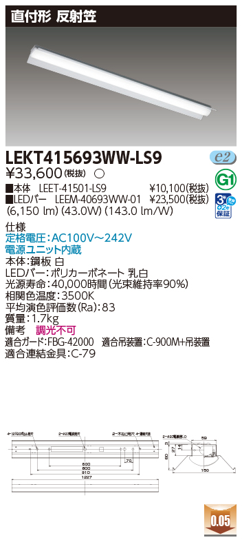 LEKT415693WW-LS9