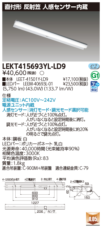 LEKT415693YL-LD9