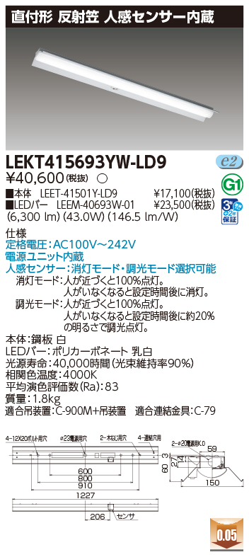LEKT415693YW-LD9