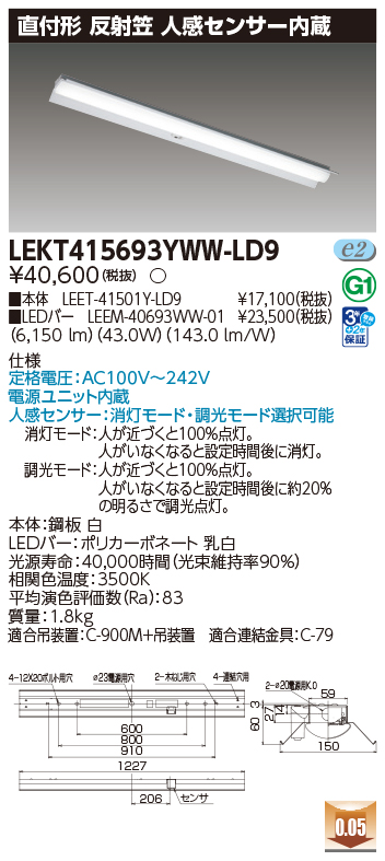 LEKT415693YWW-LD9