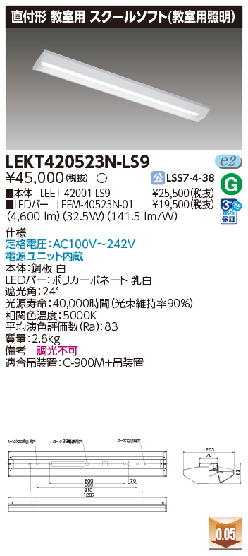 LEKT420523N-LS9