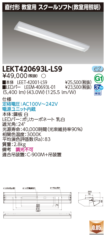 LEKT420693L-LS9