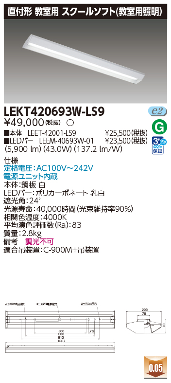 LEKT420693W-LS9