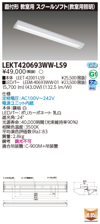 LEKT420693WW-LS9