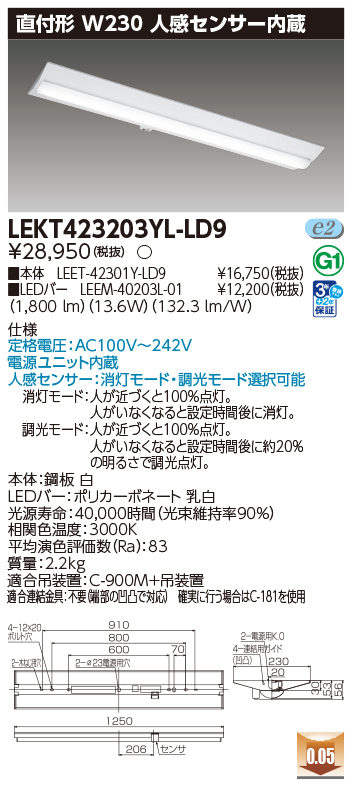 LEKT423203YL-LD9