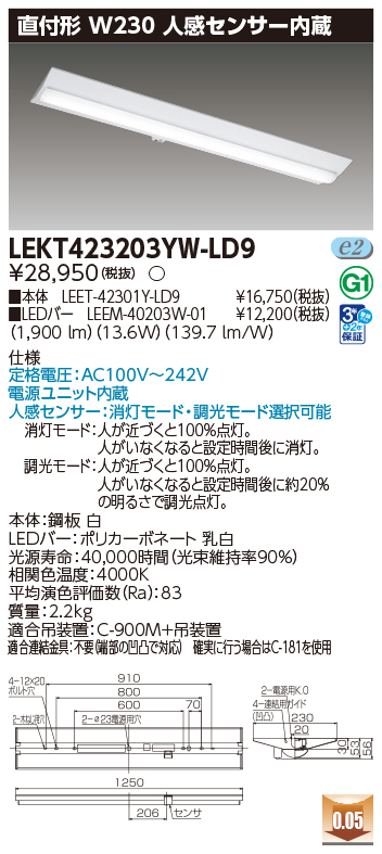 LEKT423203YW-LD9