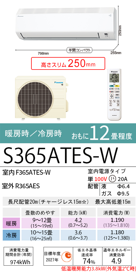 S365ATES-W