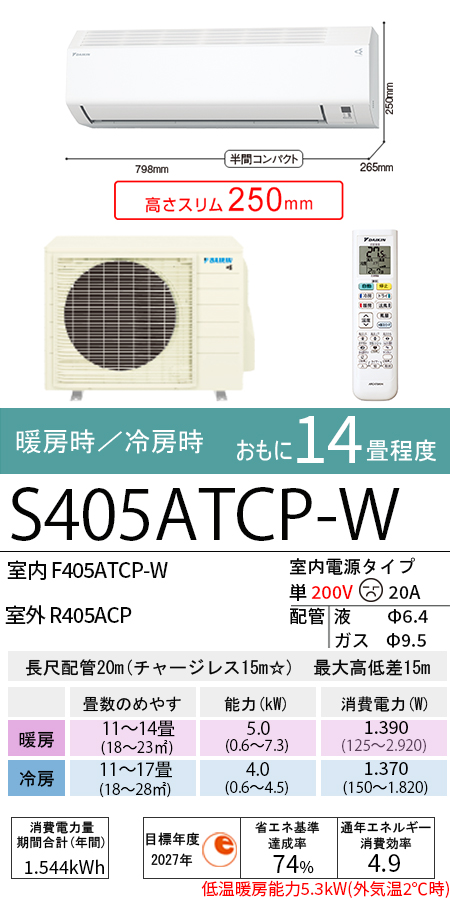 S405ATCP-W