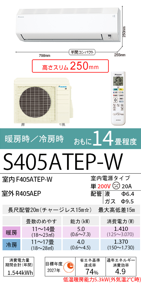S405ATEP-W